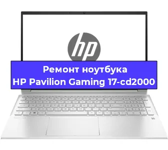 Ремонт ноутбуков HP Pavilion Gaming 17-cd2000 в Нижнем Новгороде